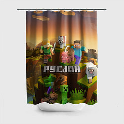 Шторка для душа Руслан Minecraft, цвет: 3D-принт