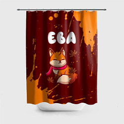 Шторка для душа Ева осенняя лисичка, цвет: 3D-принт