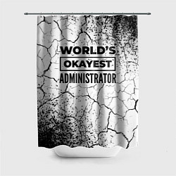 Шторка для душа Worlds okayest administrator - white, цвет: 3D-принт