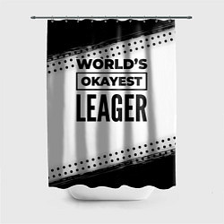 Шторка для ванной Worlds okayest leager - white