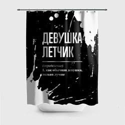 Шторка для душа Девушка летчик - определение на темном фоне, цвет: 3D-принт