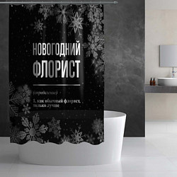 Шторка для душа Новогодний флорист на темном фоне, цвет: 3D-принт — фото 2