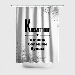 Шторка для душа Косметолог с очень большой буквы на светлом фоне, цвет: 3D-принт