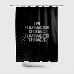 Шторка для душа Im manager doing manager things: на темном, цвет: 3D-принт