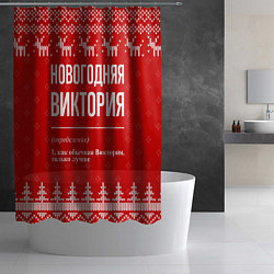 Шторка для душа Новогодняя Виктория: свитер с оленями, цвет: 3D-принт — фото 2