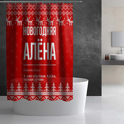 Шторка для душа Новогодняя Алёна: свитер с оленями, цвет: 3D-принт — фото 2