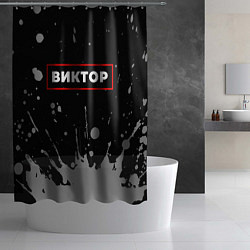 Шторка для душа Виктор - в красной рамке на темном, цвет: 3D-принт — фото 2