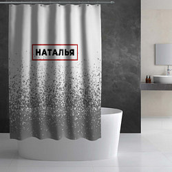 Шторка для душа Наталья - в красной рамке на светлом, цвет: 3D-принт — фото 2