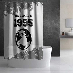 Шторка для душа На Земле с 1995: краска на светлом, цвет: 3D-принт — фото 2
