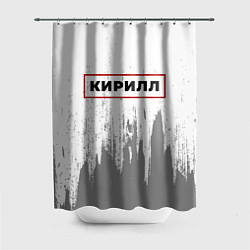 Шторка для душа Кирилл - в красной рамке на светлом, цвет: 3D-принт