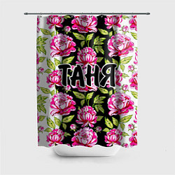 Шторка для душа Таня в цветах, цвет: 3D-принт