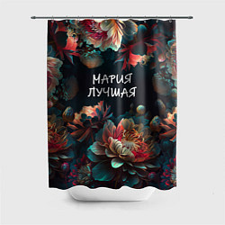 Шторка для душа Мария лучшая, цвет: 3D-принт