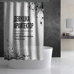 Шторка для душа Девушка архитектор - определение, цвет: 3D-принт — фото 2