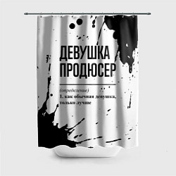Шторка для душа Девушка продюсер - определение, цвет: 3D-принт