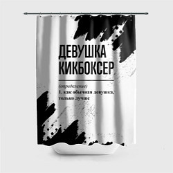 Шторка для душа Девушка кикбоксер - определение, цвет: 3D-принт