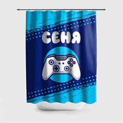Шторка для душа Сеня геймер, цвет: 3D-принт