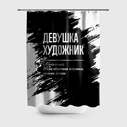 Шторка для душа Определение: девушка художник, цвет: 3D-принт