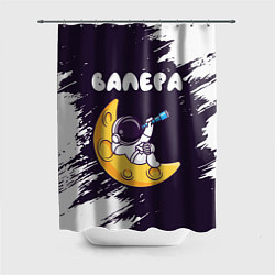 Шторка для душа Валера космонавт отдыхает на Луне, цвет: 3D-принт