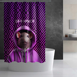 Шторка для душа Крыса в толстовке - да я крыса, цвет: 3D-принт — фото 2