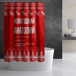 Шторка для душа Новогодний Анатолий: свитер с оленями, цвет: 3D-принт — фото 2