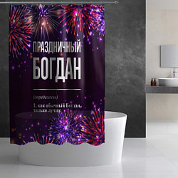 Шторка для душа Праздничный Богдан: фейерверк, цвет: 3D-принт — фото 2