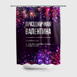 Шторка для душа Праздничная Валентина: фейерверк, цвет: 3D-принт