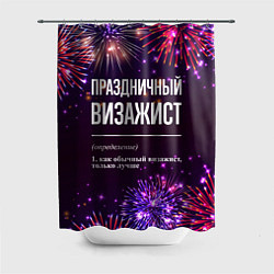 Шторка для душа Праздничный визажист: фейерверк, цвет: 3D-принт
