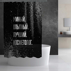 Шторка для душа Умный, опытный, лучший: косметолог, цвет: 3D-принт — фото 2