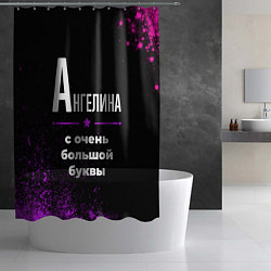 Шторка для душа Ангелина: с очень большой буквы, цвет: 3D-принт — фото 2