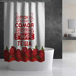 Шторка для душа Самая лучшая в мире тёща, цвет: 3D-принт — фото 2