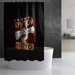 Шторка для душа Самый лучший крутой выпуск, цвет: 3D-принт — фото 2