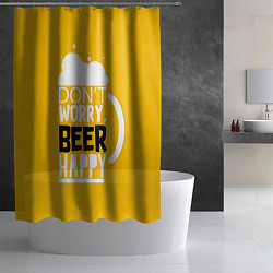 Шторка для душа Dont worry be happy - beer, цвет: 3D-принт — фото 2