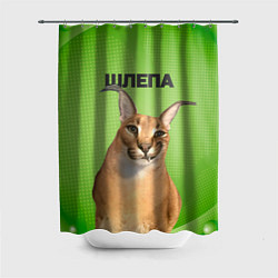 Шторка для душа Крупный Шлепа, цвет: 3D-принт