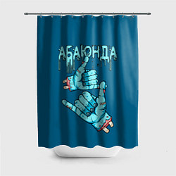 Шторка для душа Абаюнда - зомби, цвет: 3D-принт