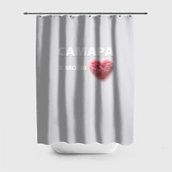 Шторка для душа Самара в моем сердце, цвет: 3D-принт