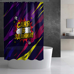 Шторка для душа Саня в здании, цвет: 3D-принт — фото 2