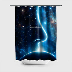 Шторка для душа Лицо из света в космосе - грань восприятия это гор, цвет: 3D-принт