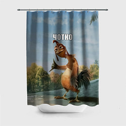 Шторка для душа Лови волну - чотко мем, цвет: 3D-принт