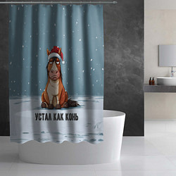 Шторка для душа Устал как конь, цвет: 3D-принт — фото 2