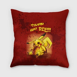 Подушка квадратная Pikachu must die!, цвет: 3D-принт