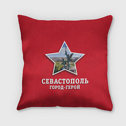 Подушка квадратная Севастополь город-герой, цвет: 3D-принт