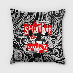 Подушка квадратная Shut up & squat, цвет: 3D-принт