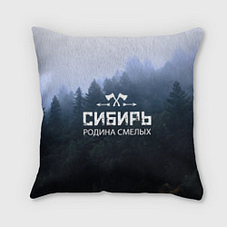 Подушка квадратная Сибирь: родина сильных, цвет: 3D-принт