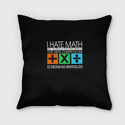 Подушка квадратная Ed Sheeran: I hate math, цвет: 3D-принт