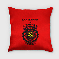 Подушка квадратная Екатерина: сделано в СССР, цвет: 3D-принт