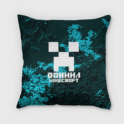 Подушка квадратная Даниил в стиле Minecraft, цвет: 3D-принт