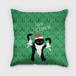 Подушка квадратная Мем с новогодними подарками, цвет: 3D-принт