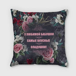 Подушка квадратная Любимой бабушке, цвет: 3D-принт