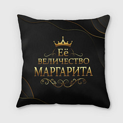 Подушка квадратная Её величество МАРГАРИТА, цвет: 3D-принт