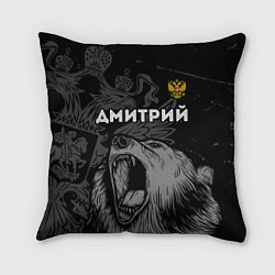 Подушка квадратная Дмитрий Россия Медведь, цвет: 3D-принт